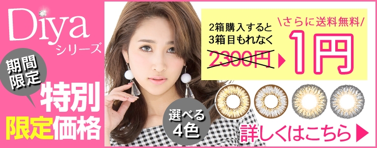 740_290_diyateary_1en