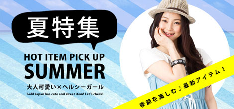 springsummer