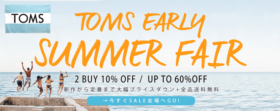toms_sale4-1130x430